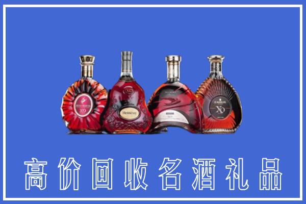 东昌府区回收洋酒